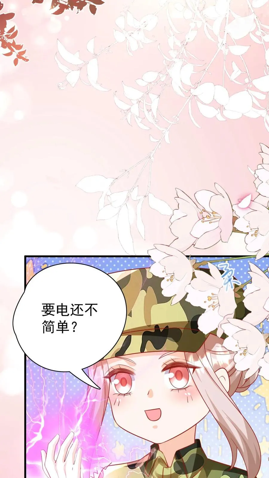 第263话 血战，真正的战场 第30页