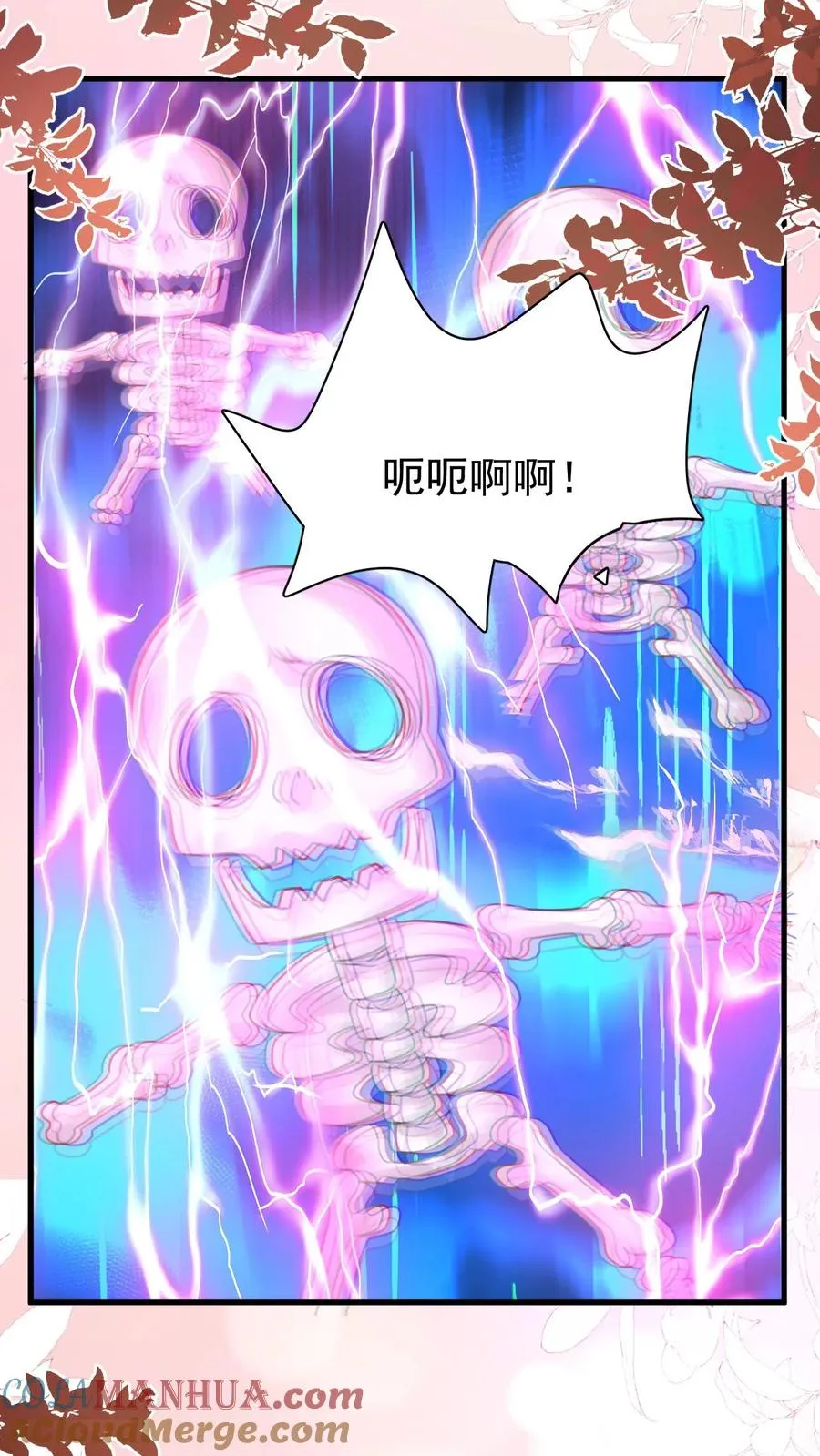 第263话 血战，真正的战场 第33页