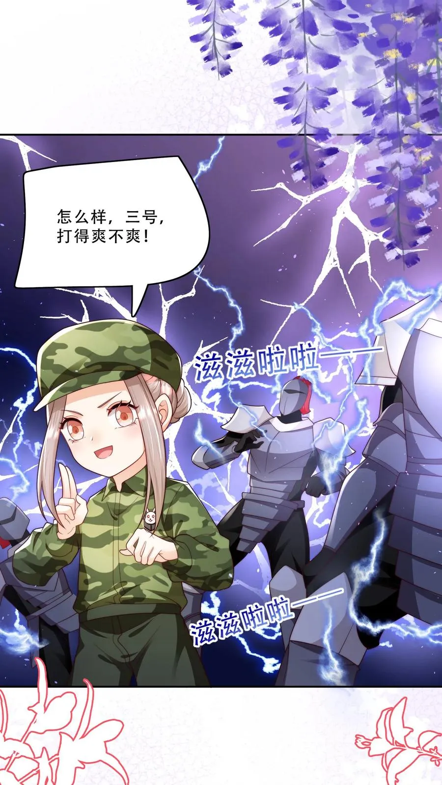 第264话 猎魂，牺牲 第2页