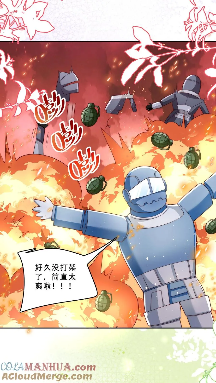 第264话 猎魂，牺牲 第3页