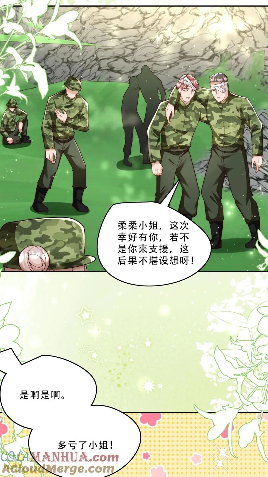 第264话 猎魂，牺牲 第5页