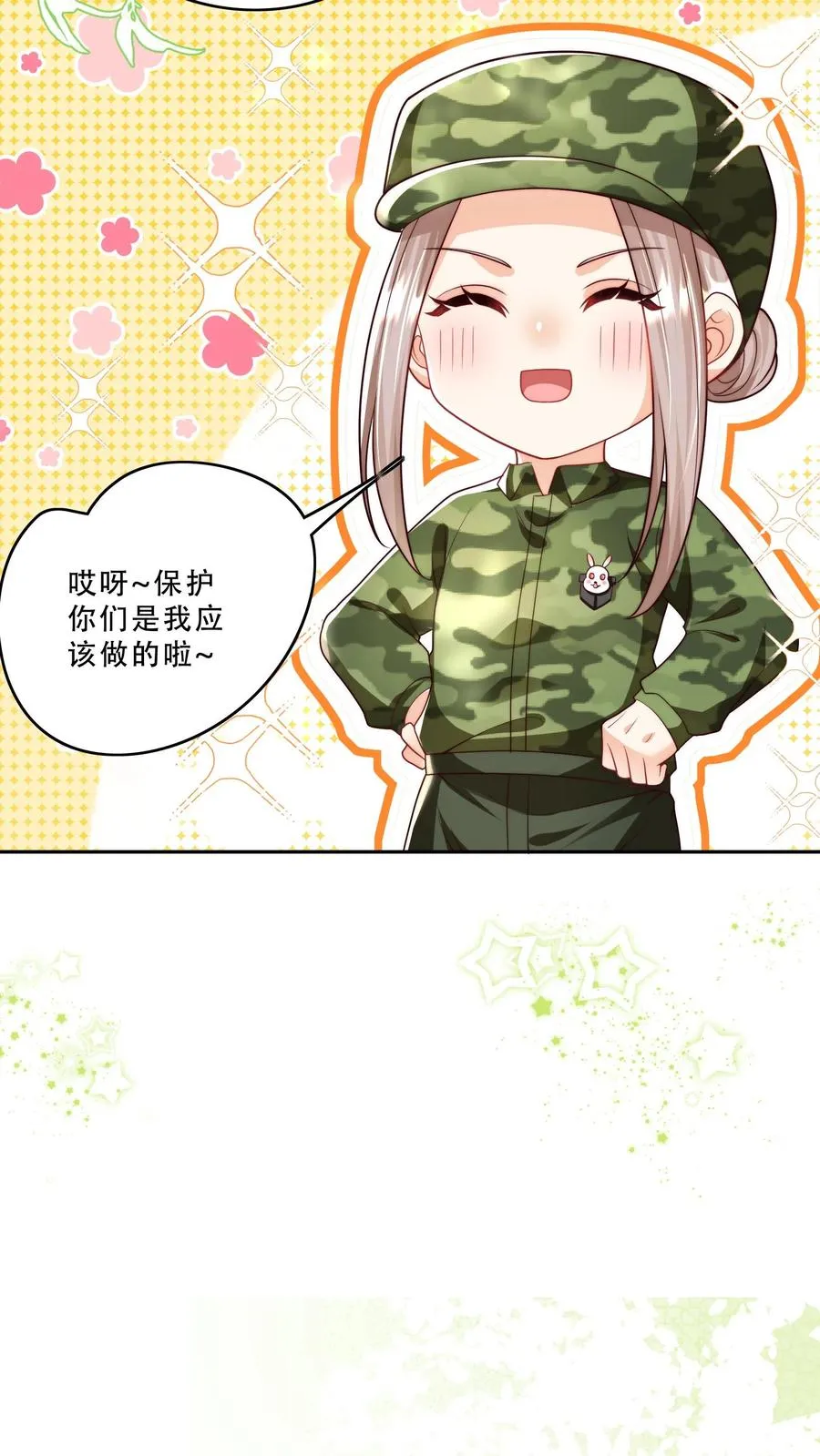第264话 猎魂，牺牲 第6页