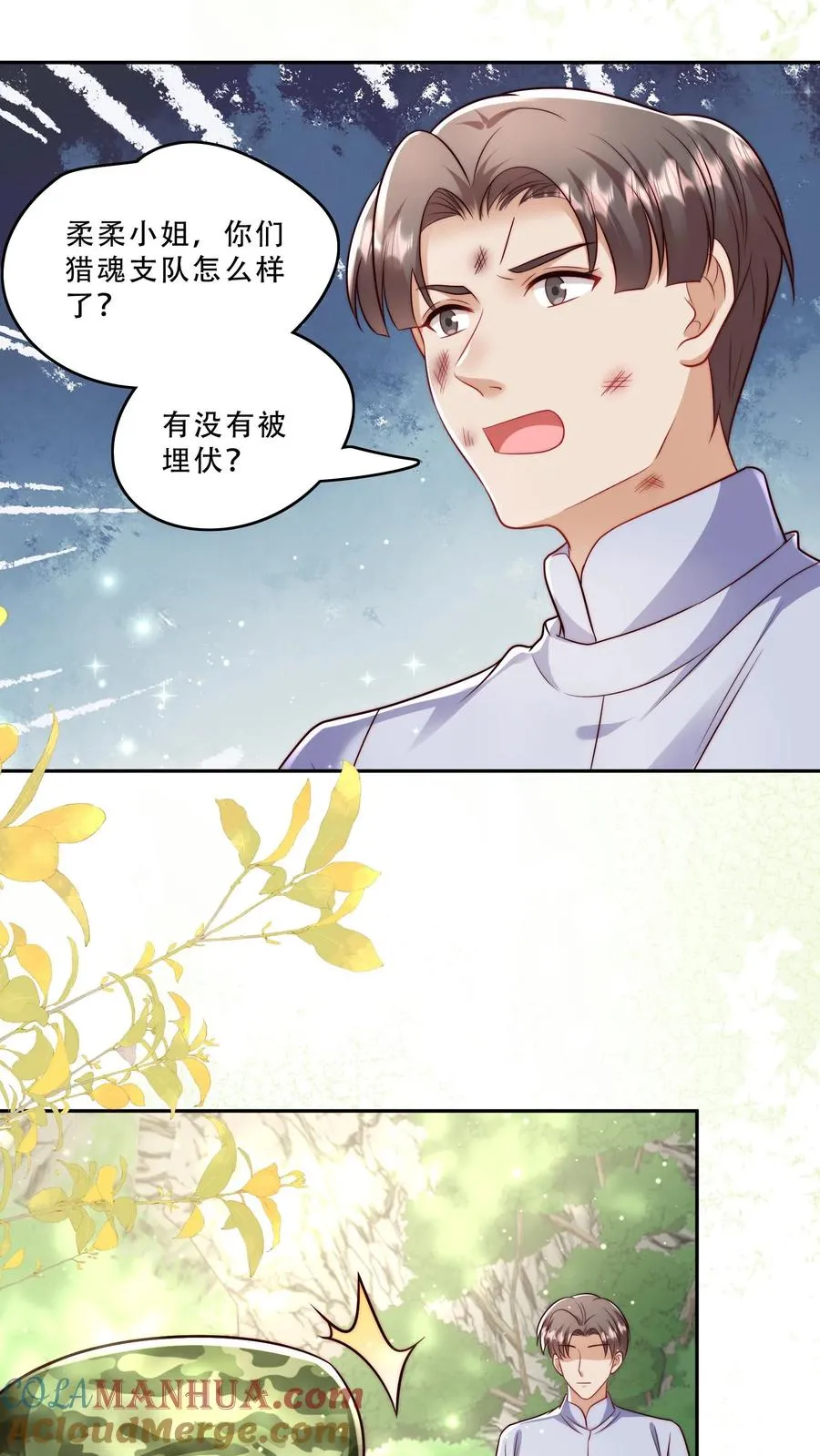 第264话 猎魂，牺牲 第7页