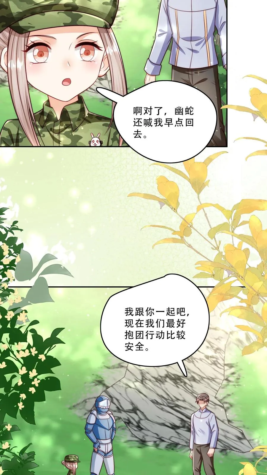 第264话 猎魂，牺牲 第8页