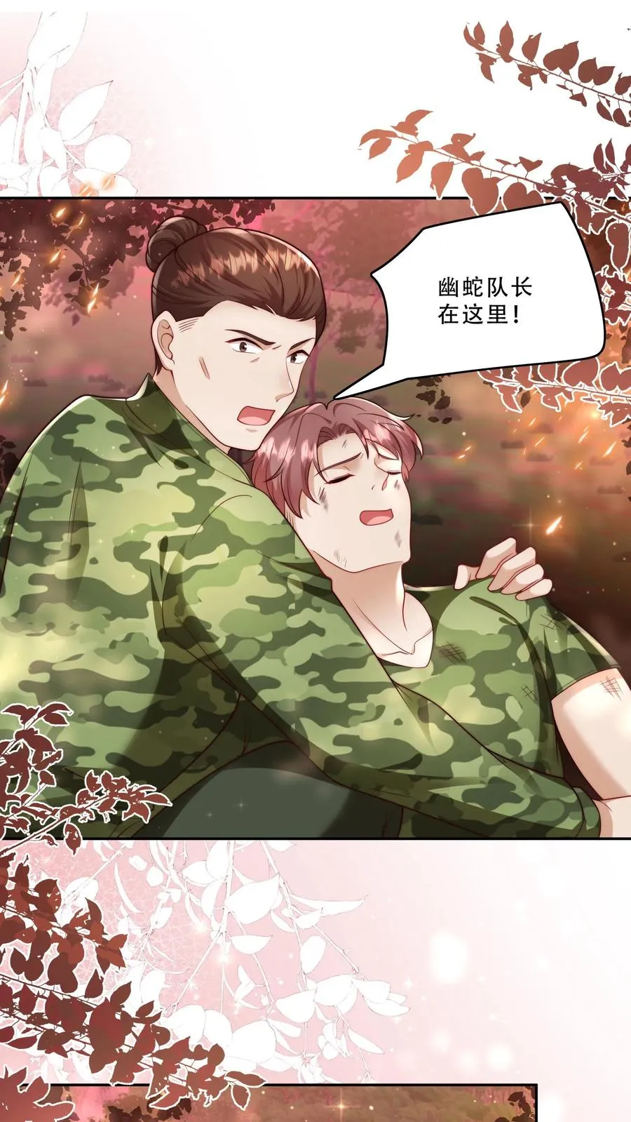 第264话 猎魂，牺牲 第12页