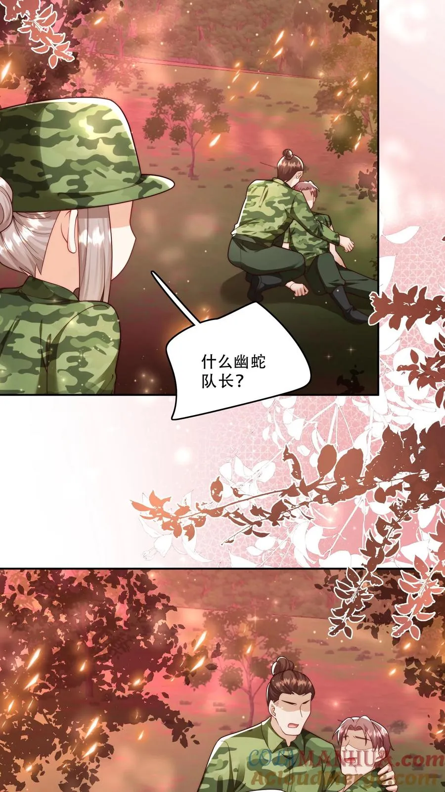 第264话 猎魂，牺牲 第13页
