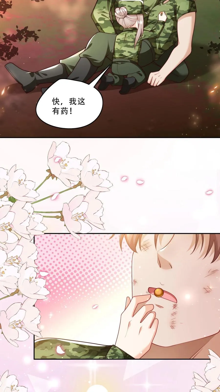 第264话 猎魂，牺牲 第14页