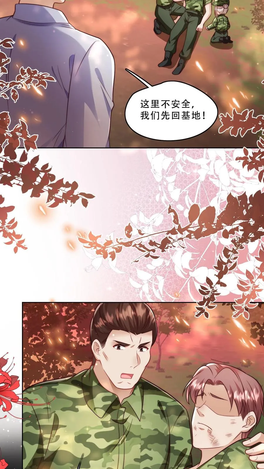 第264话 猎魂，牺牲 第18页