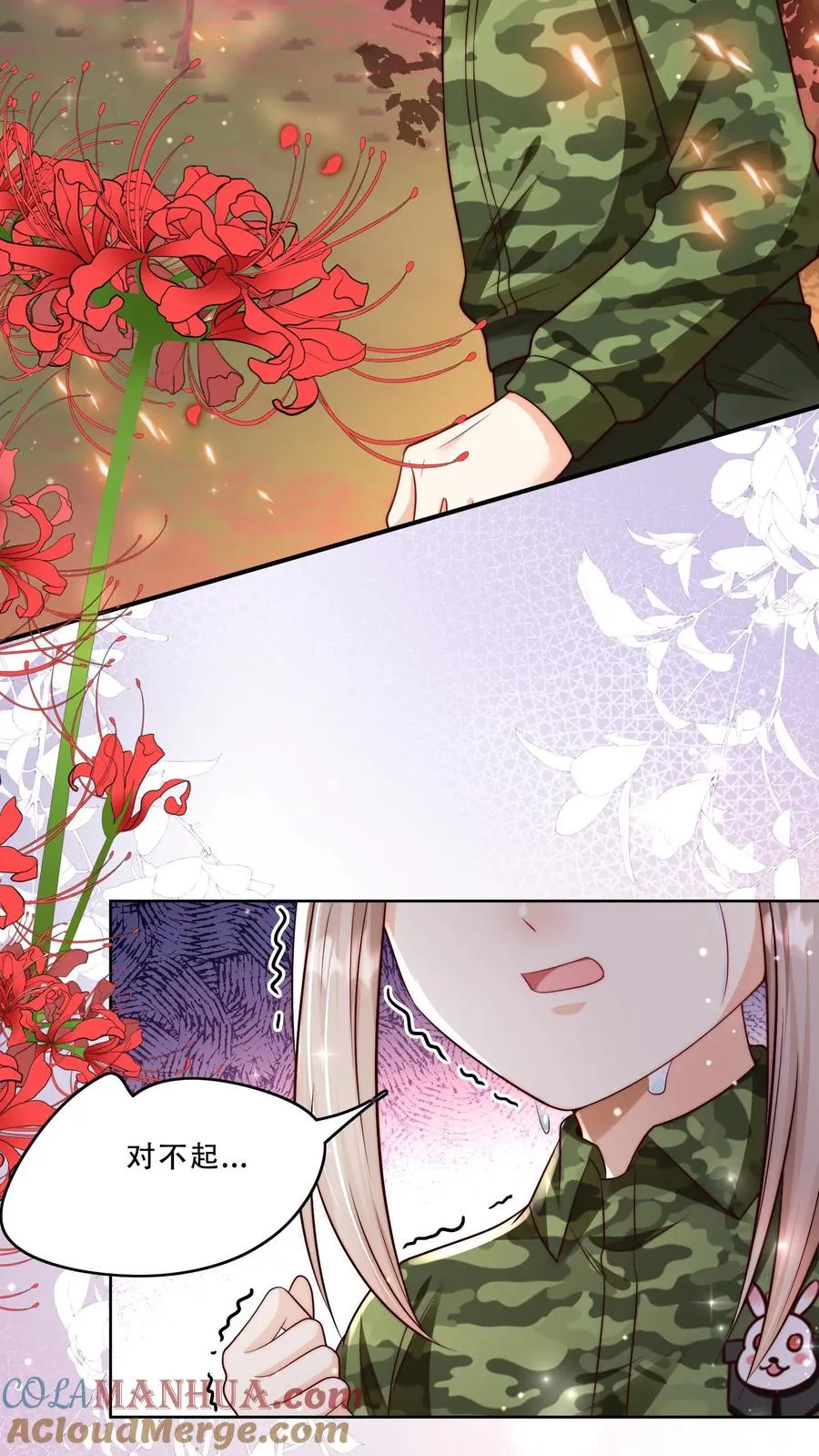 第264话 猎魂，牺牲 第21页