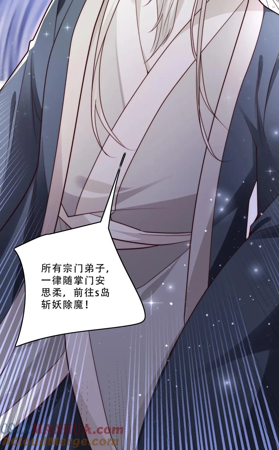 第264话 猎魂，牺牲 第25页
