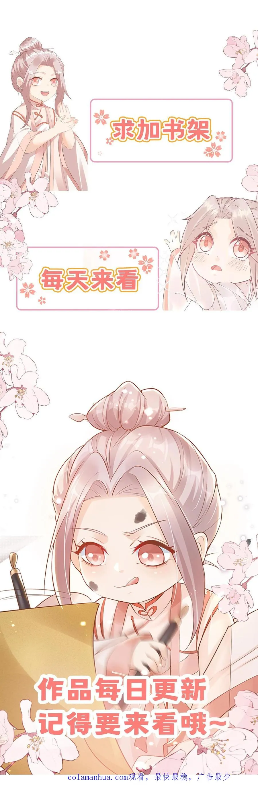 第264话 猎魂，牺牲 第26页