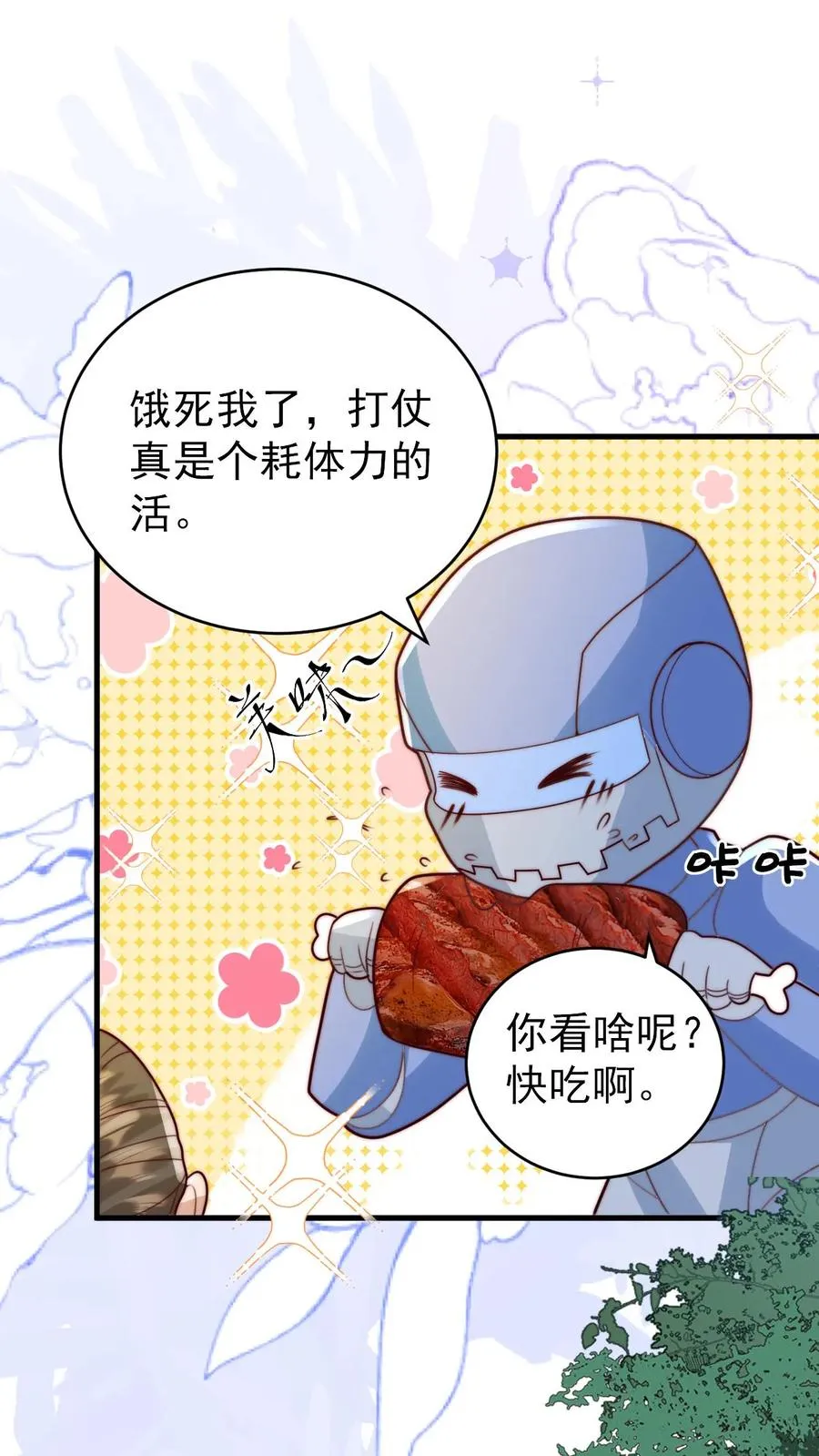 第265话 道人军团 第2页