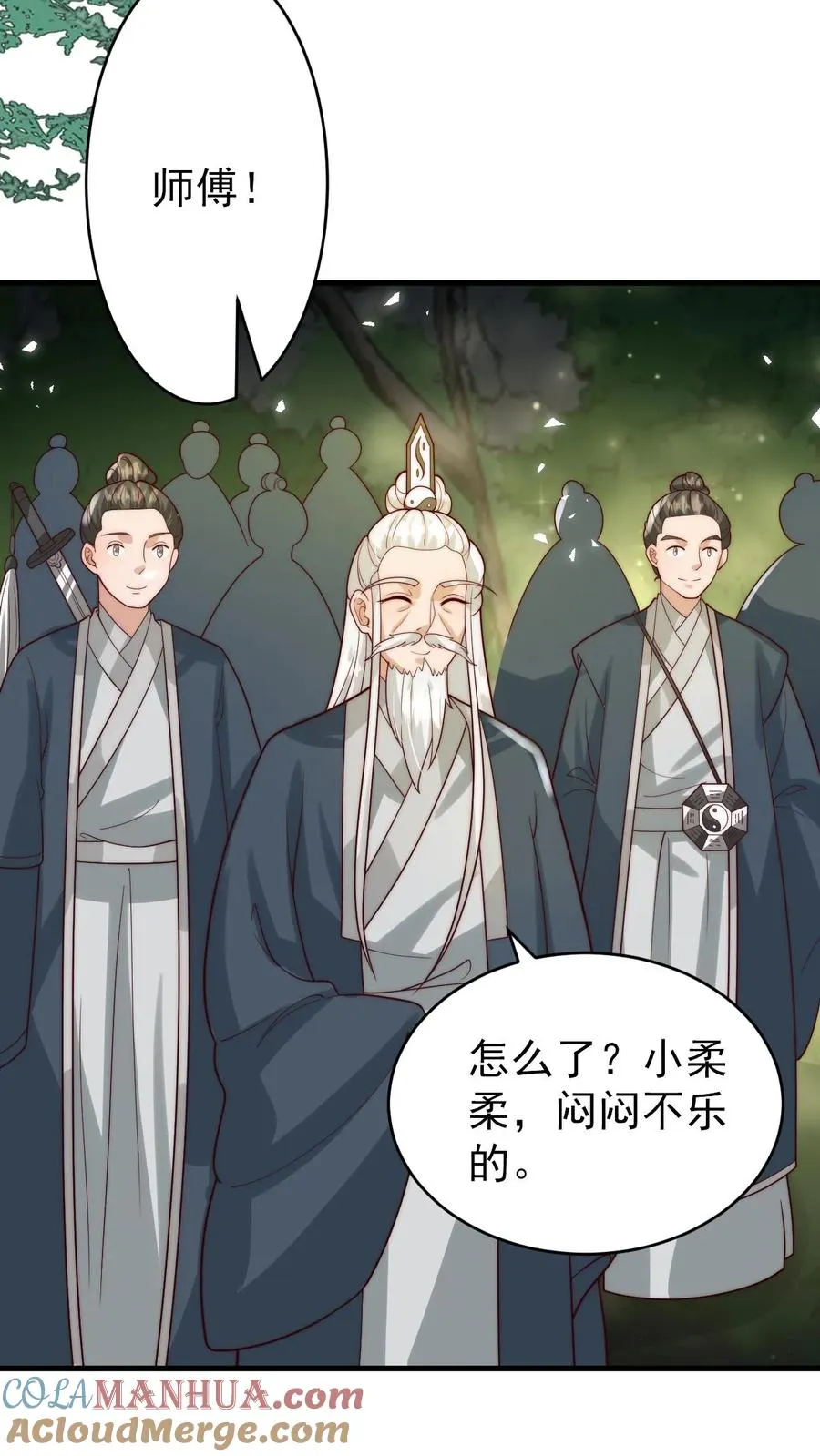 第265话 道人军团 第9页