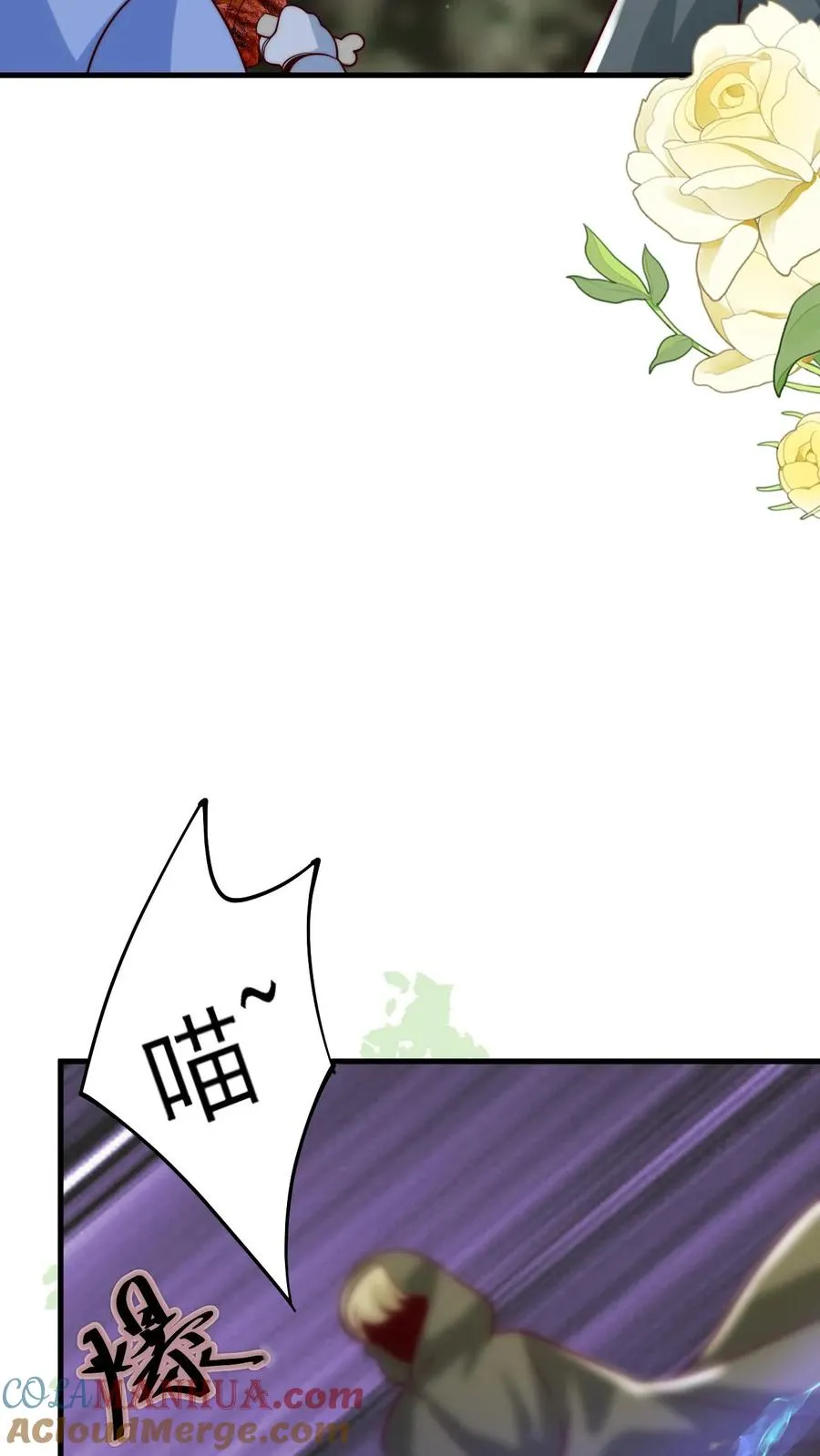 第265话 道人军团 第23页