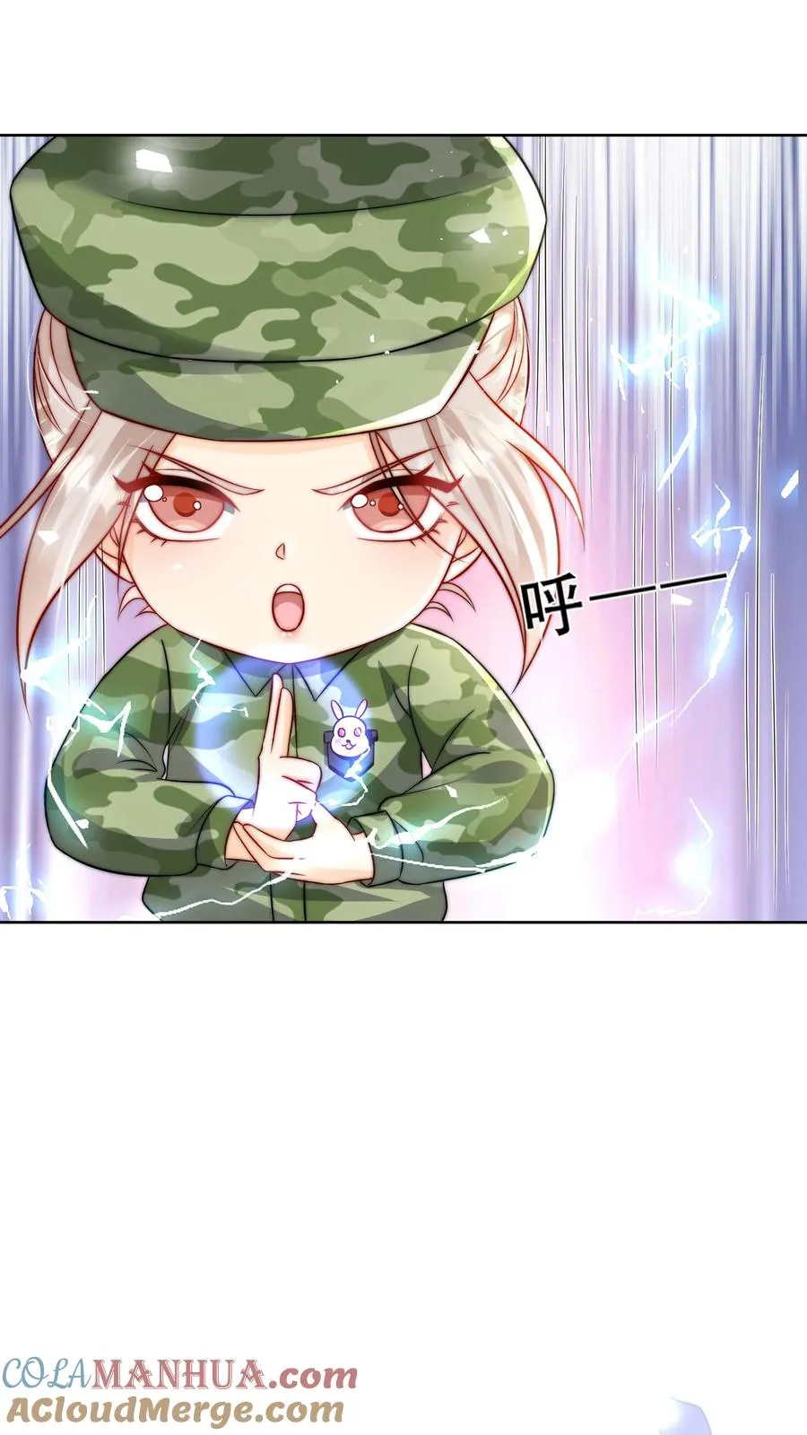 第266话 小拳拳捶你胸口 第7页