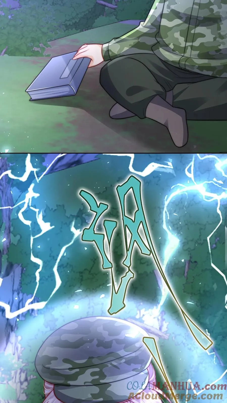 第266话 小拳拳捶你胸口 第17页