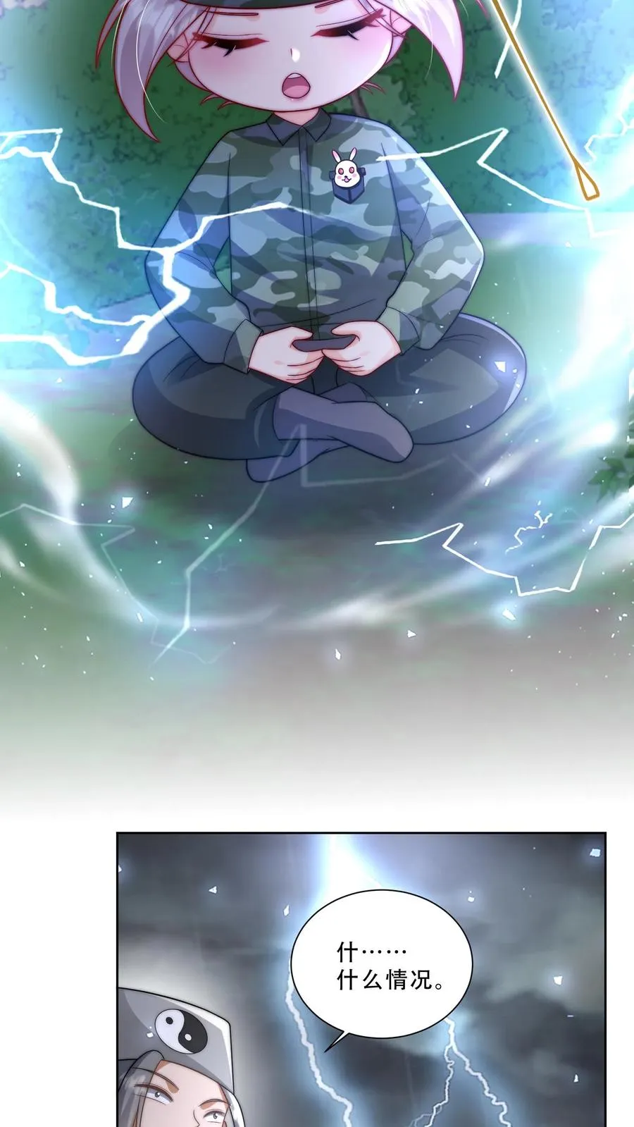 第266话 小拳拳捶你胸口 第18页