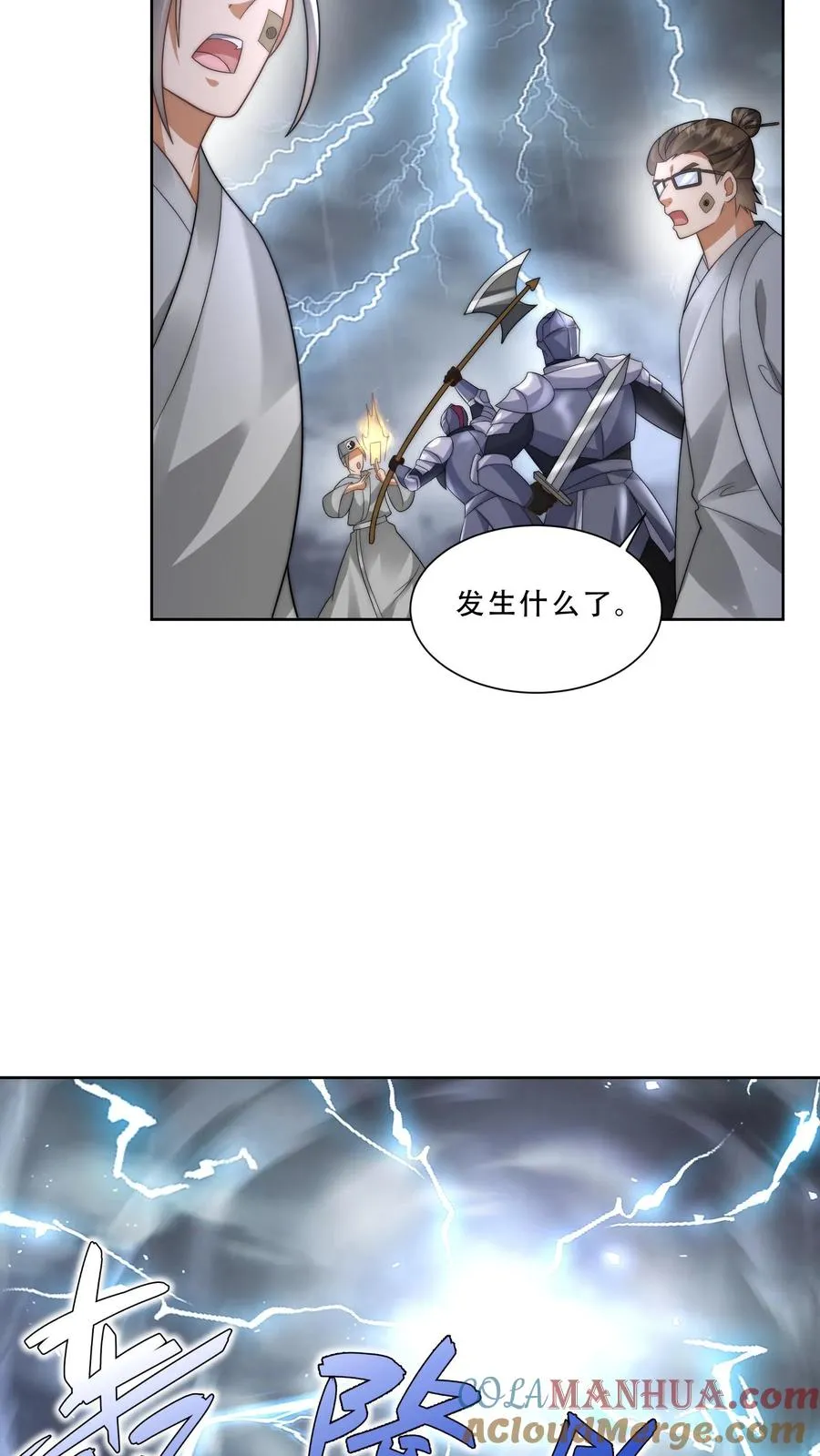 第266话 小拳拳捶你胸口 第19页
