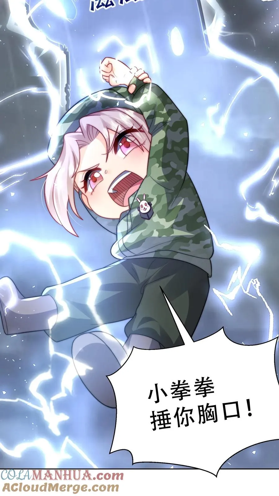 第266话 小拳拳捶你胸口 第23页