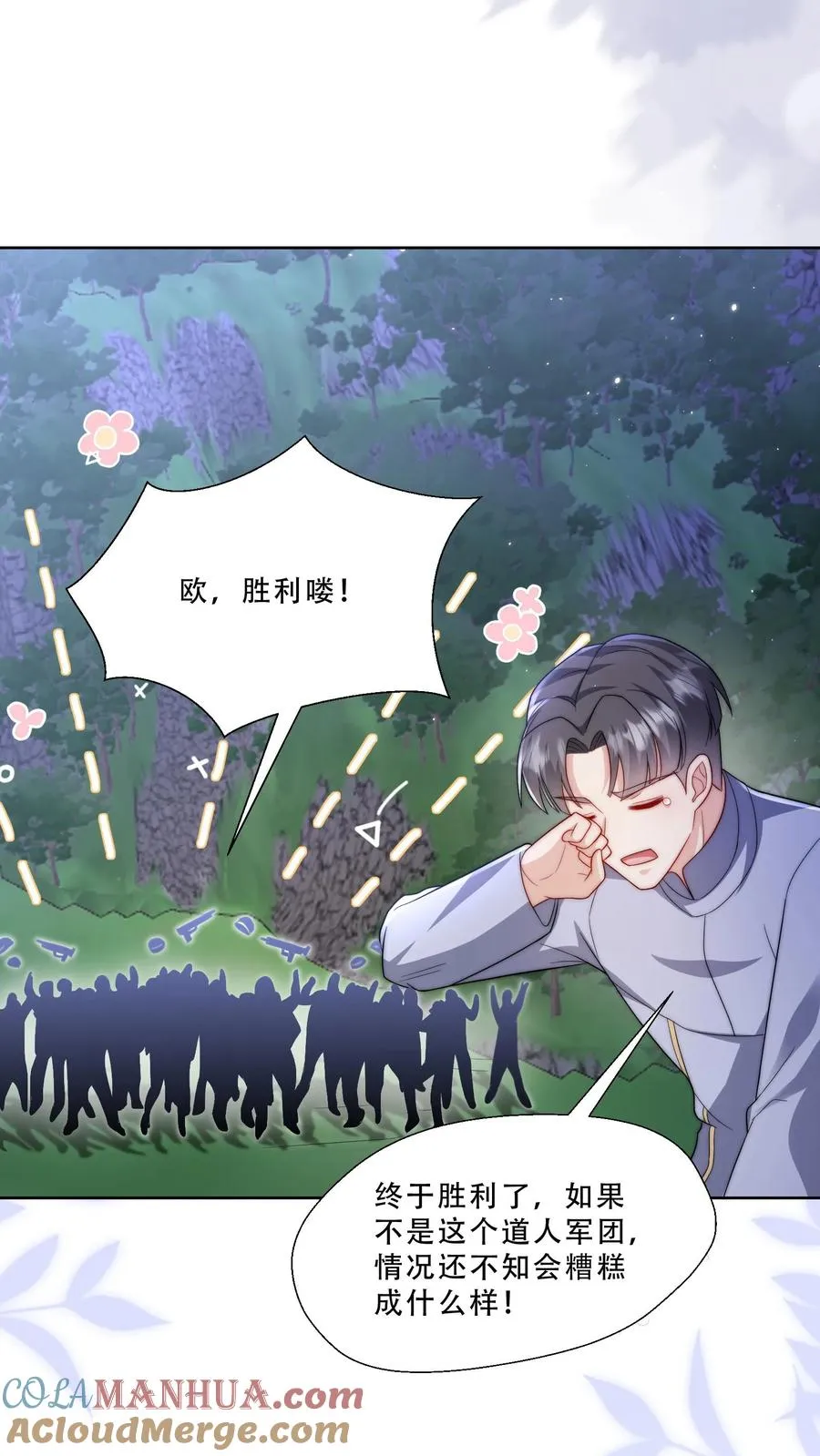 第266话 小拳拳捶你胸口 第27页