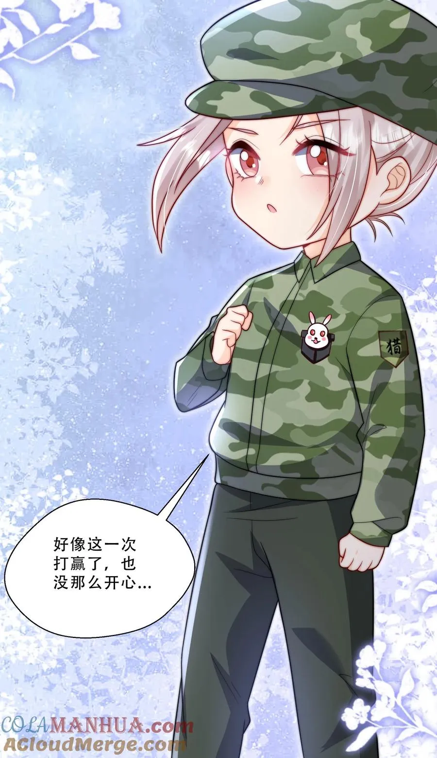 第266话 小拳拳捶你胸口 第29页