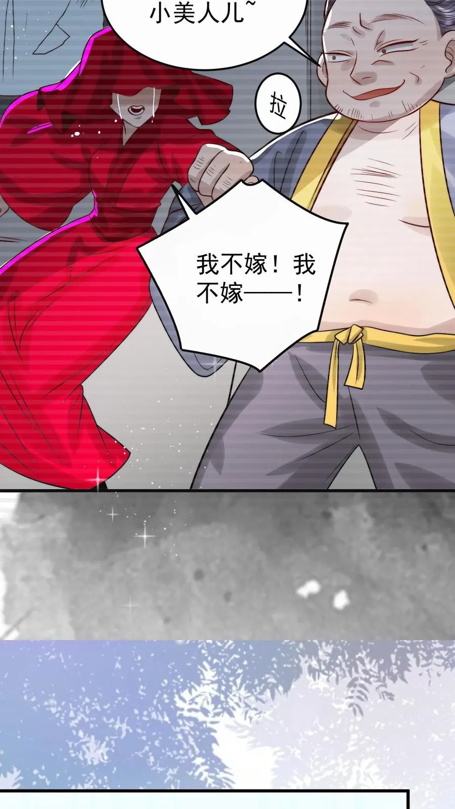 第267话 战术小队 第10页