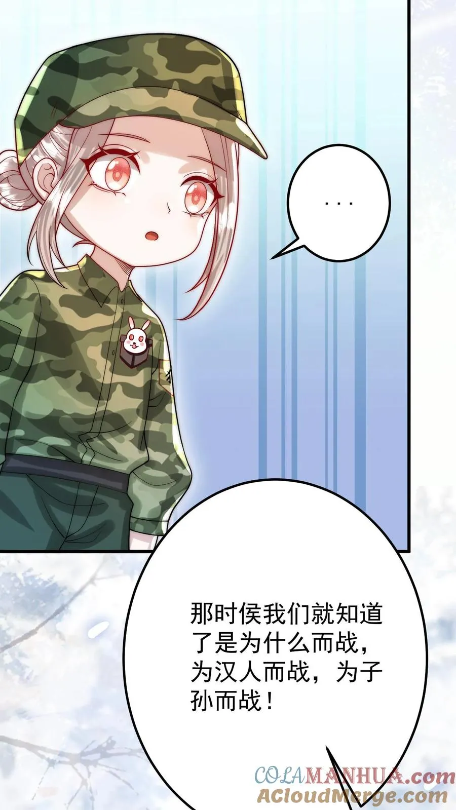 第267话 战术小队 第11页