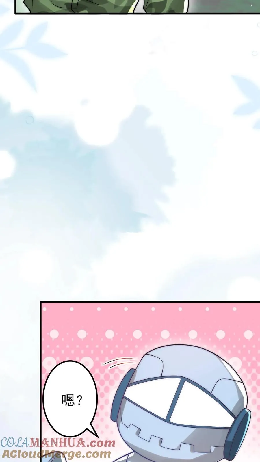 第267话 战术小队 第17页
