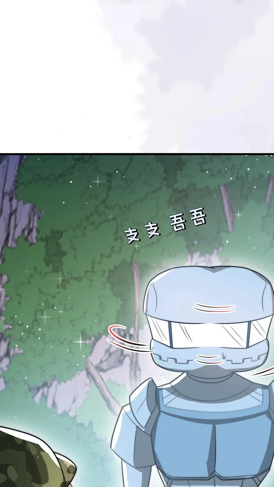 第267话 战术小队 第22页
