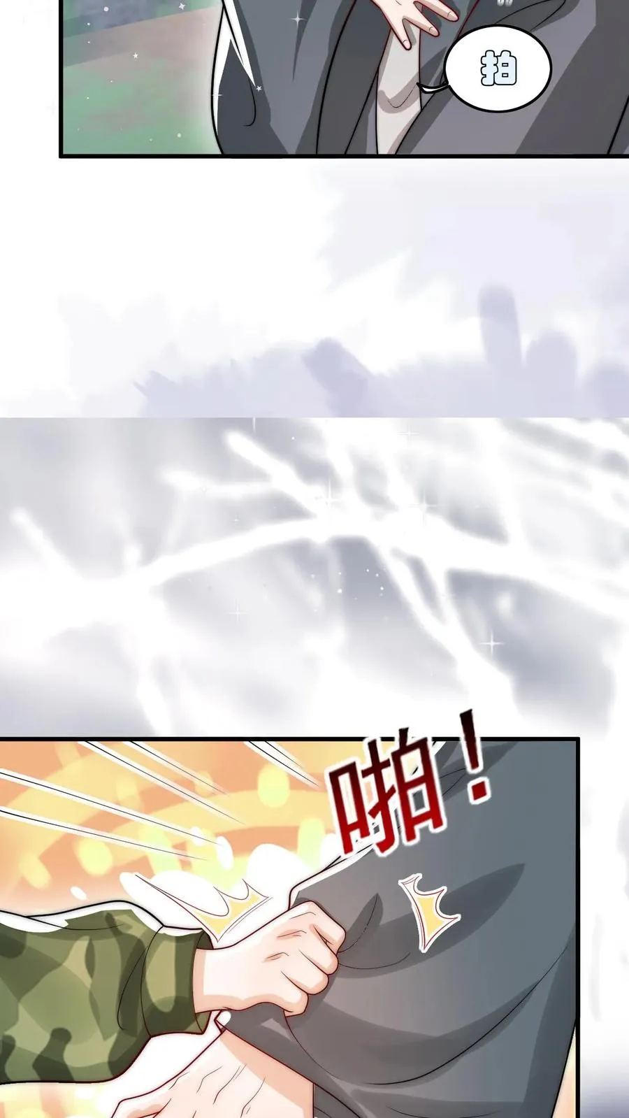 第267话 战术小队 第28页