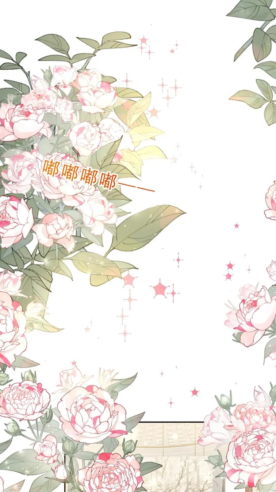 第268话 五岁生日 第2页