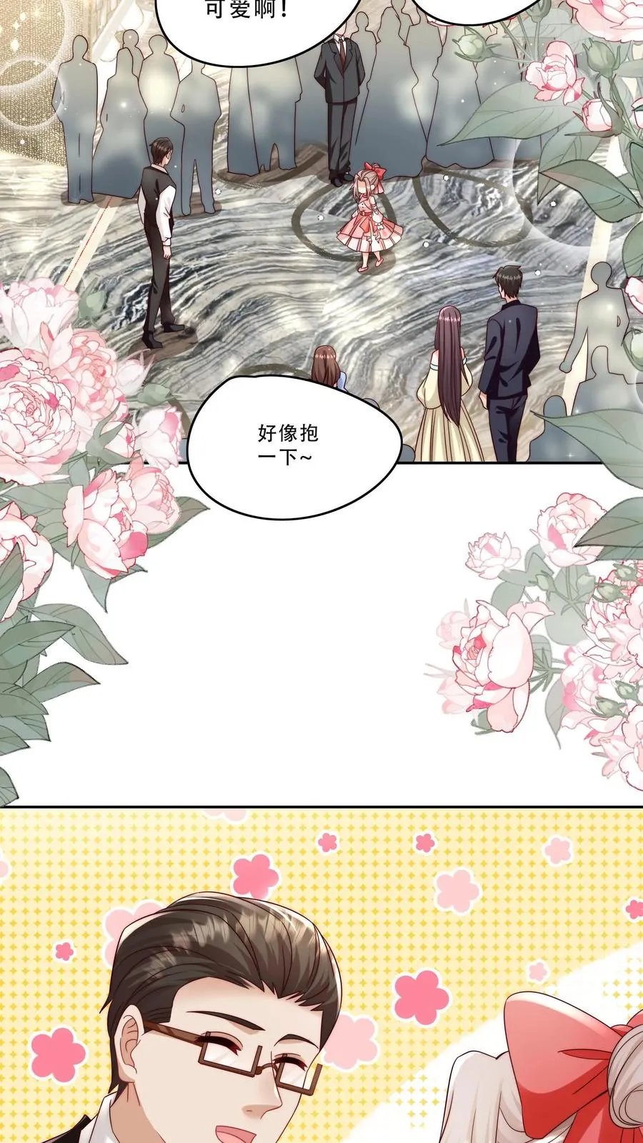 第268话 五岁生日 第8页