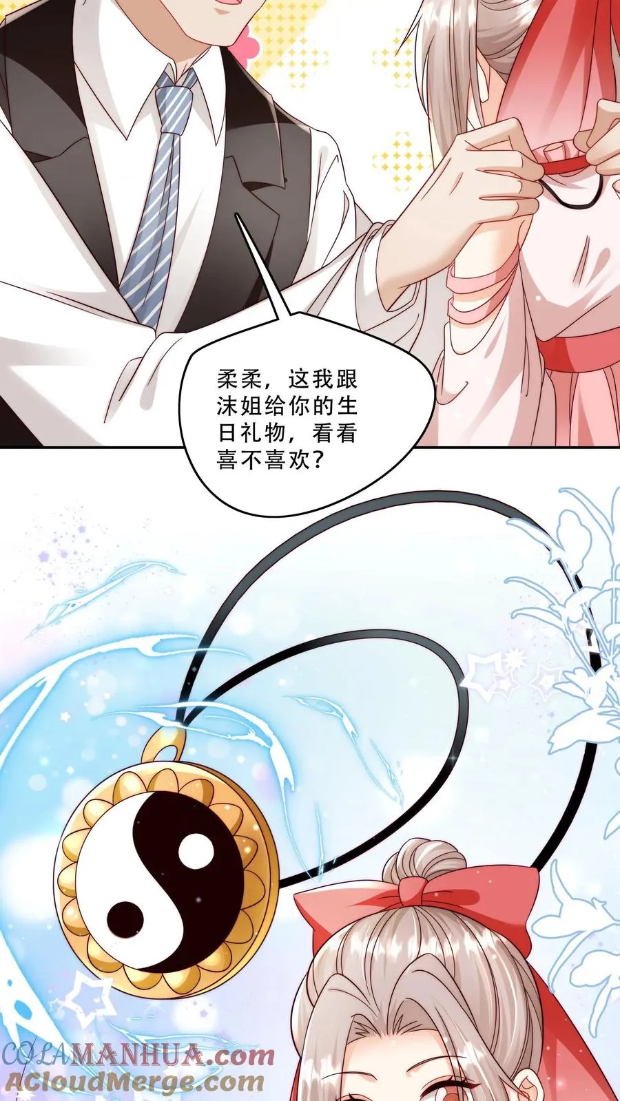 第268话 五岁生日 第9页