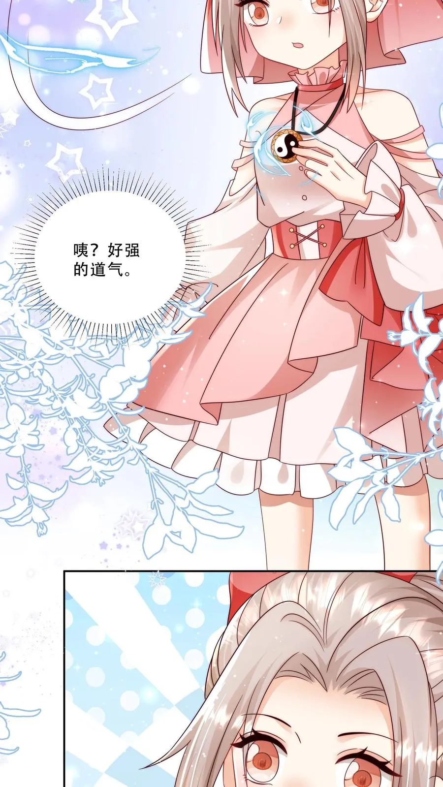第268话 五岁生日 第10页