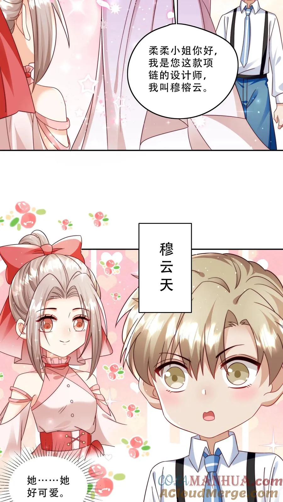 第268话 五岁生日 第13页
