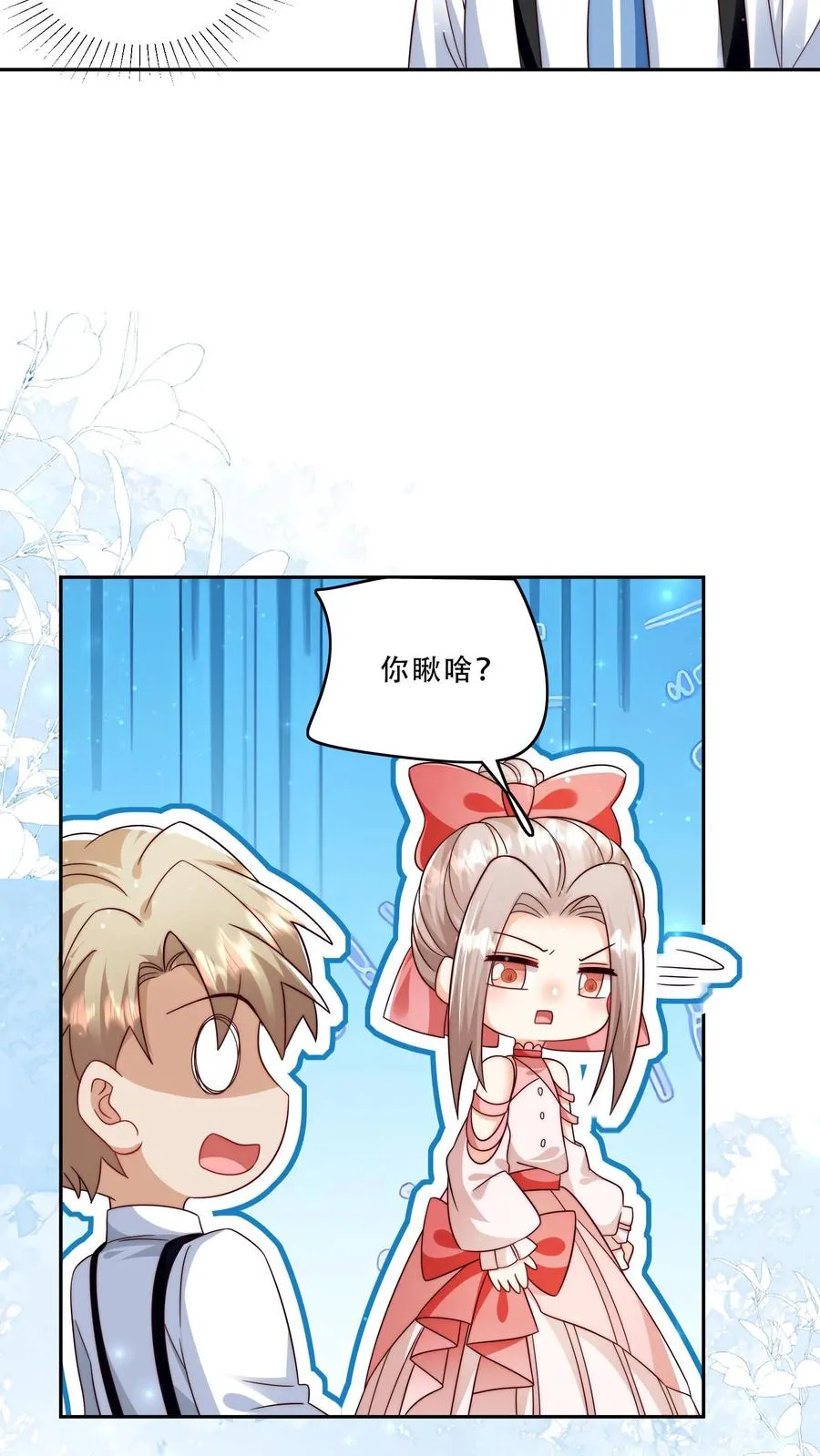 第268话 五岁生日 第14页