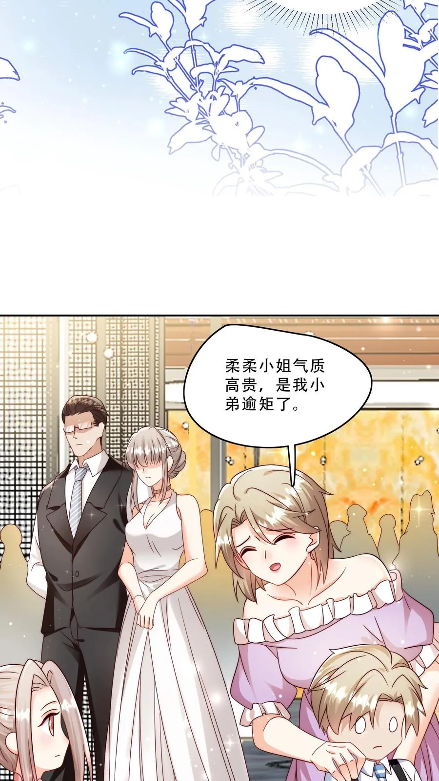 第268话 五岁生日 第20页