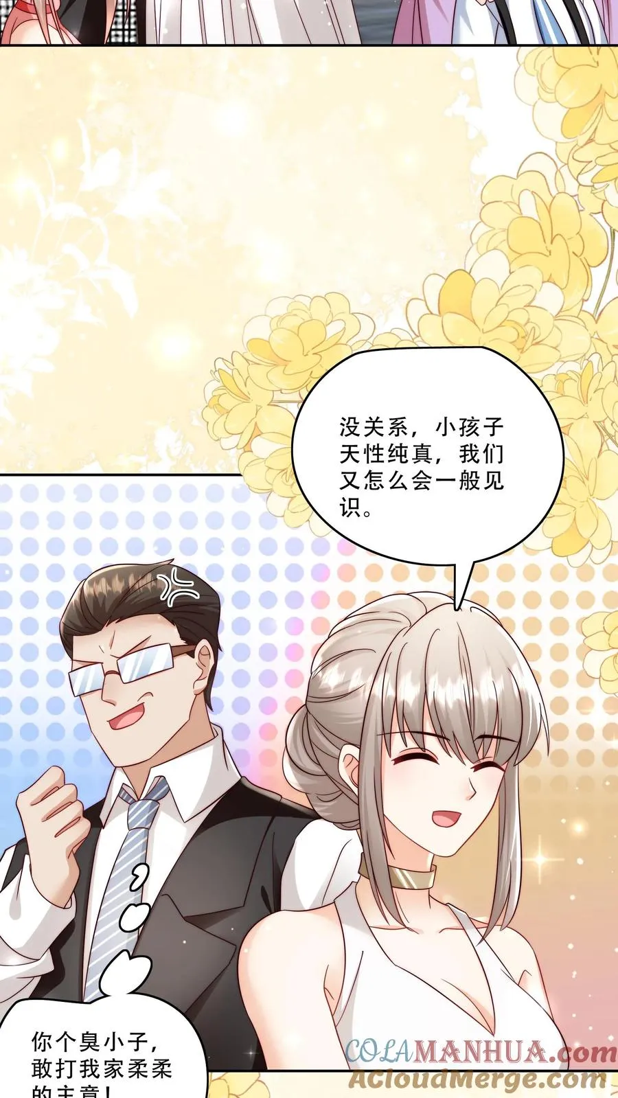 第268话 五岁生日 第21页