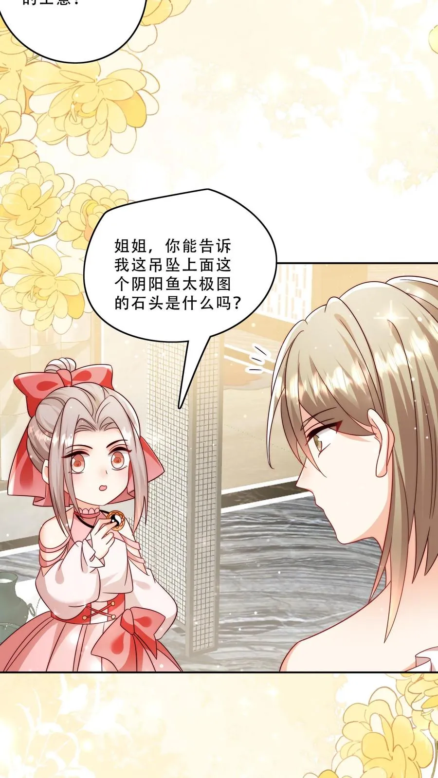 第268话 五岁生日 第22页