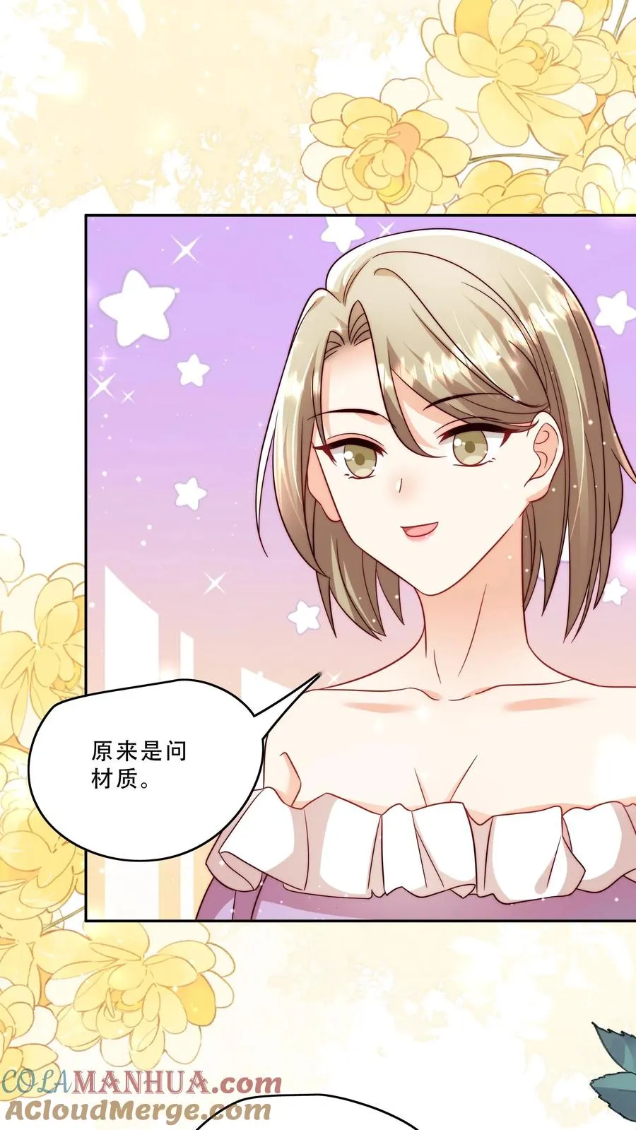 第268话 五岁生日 第23页