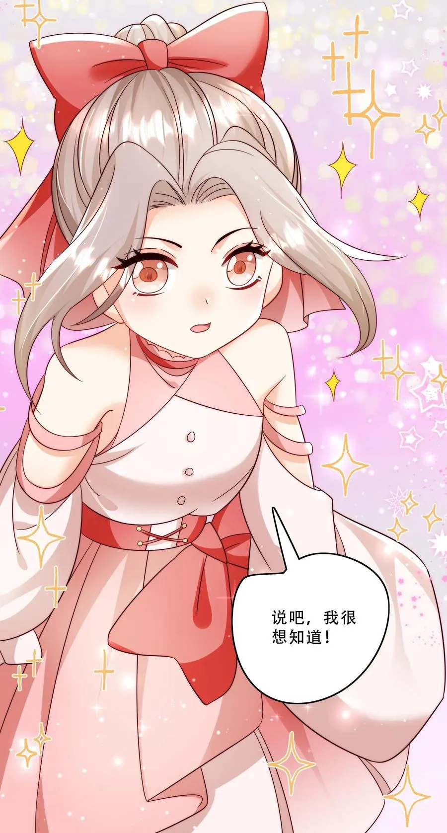 第268话 五岁生日 第26页
