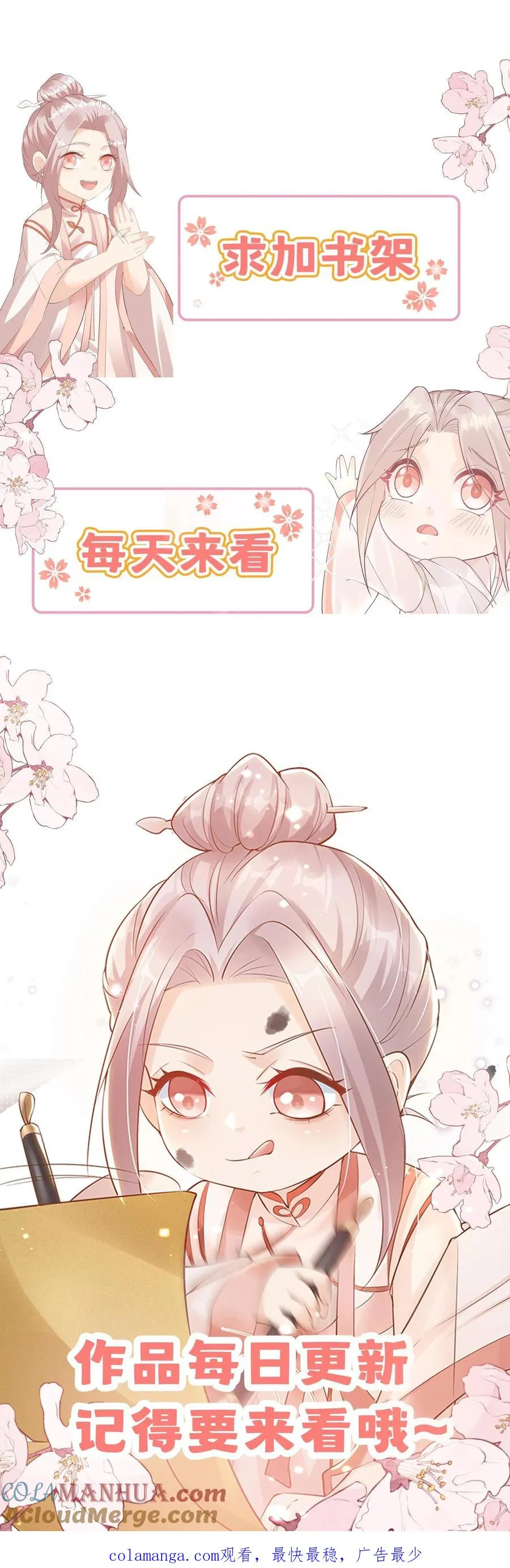 第268话 五岁生日 第27页