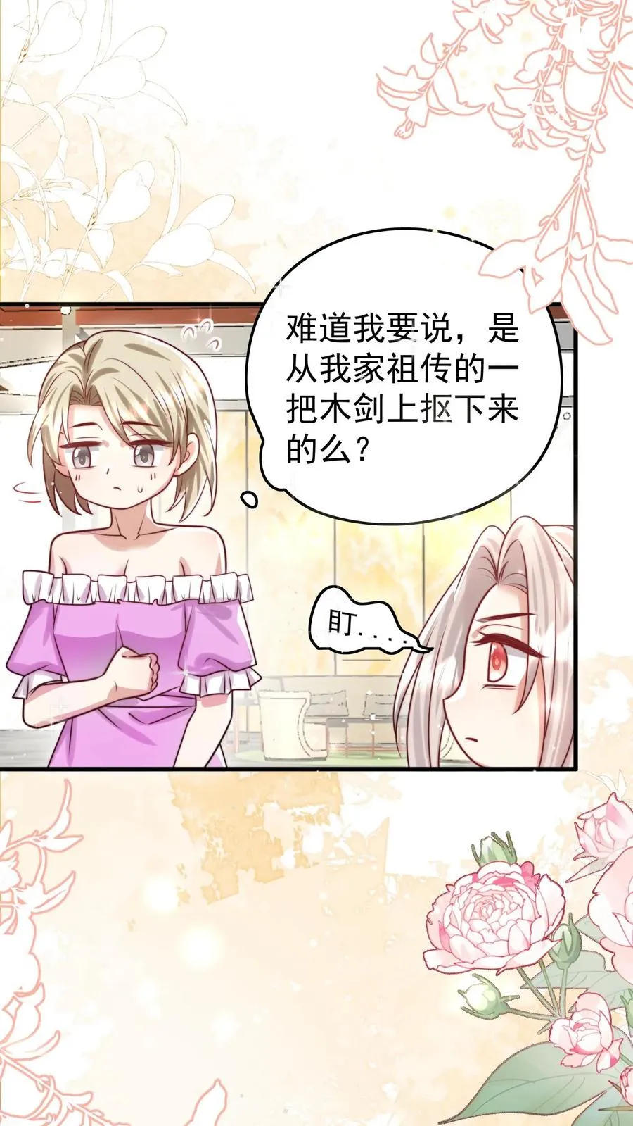 第269话 相爱相杀 第2页