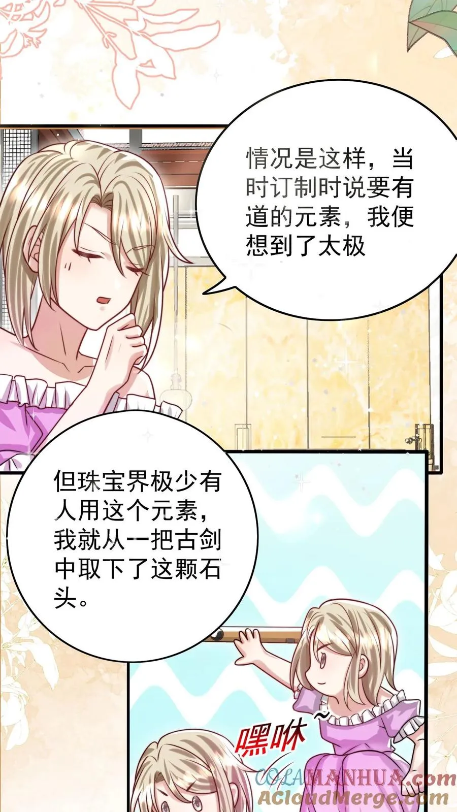 第269话 相爱相杀 第3页