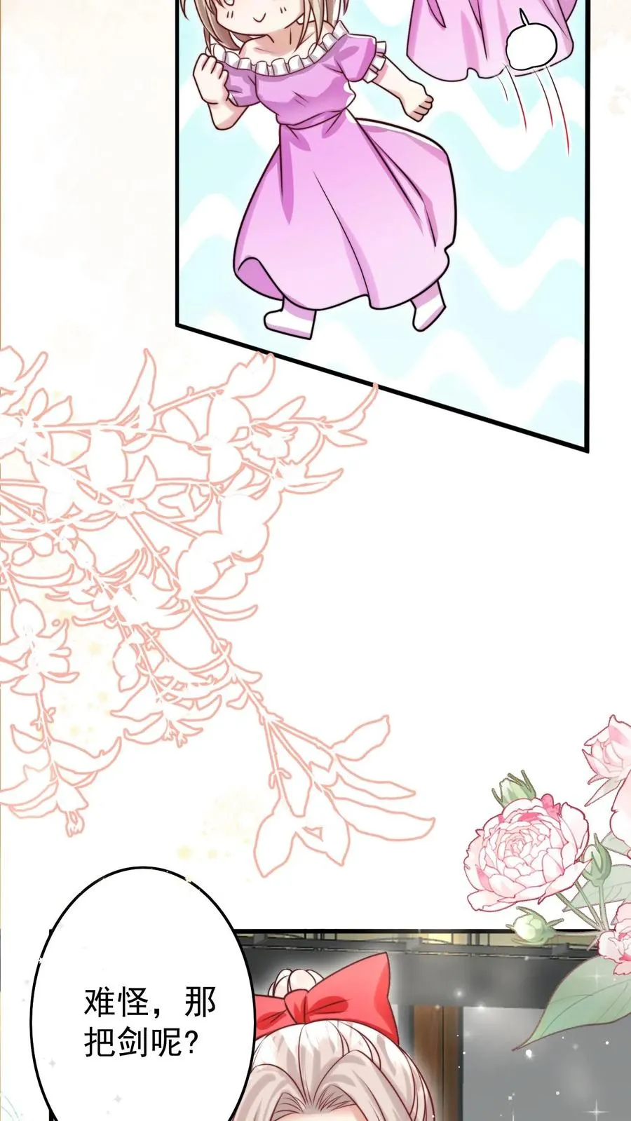 第269话 相爱相杀 第4页