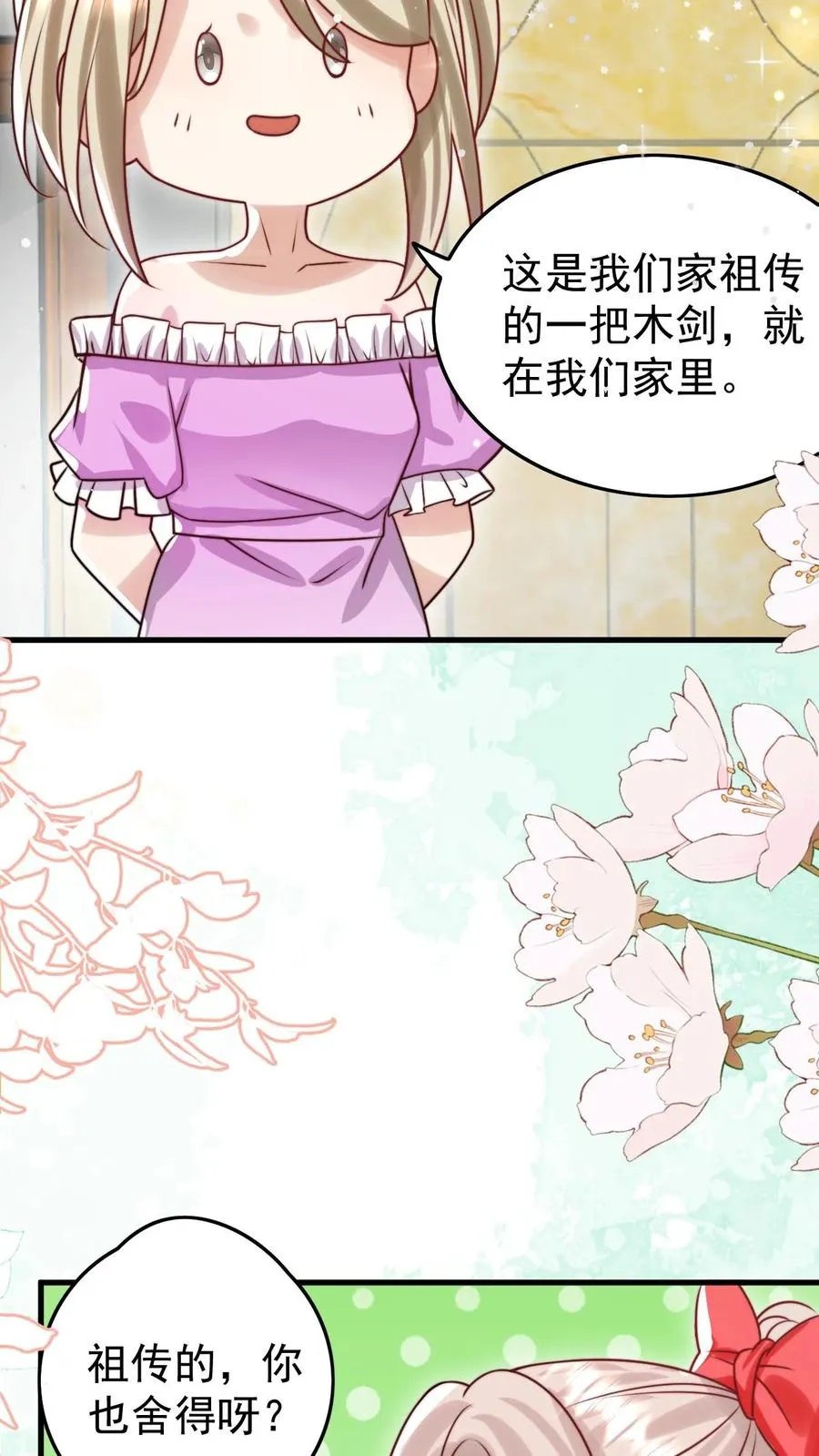 第269话 相爱相杀 第6页