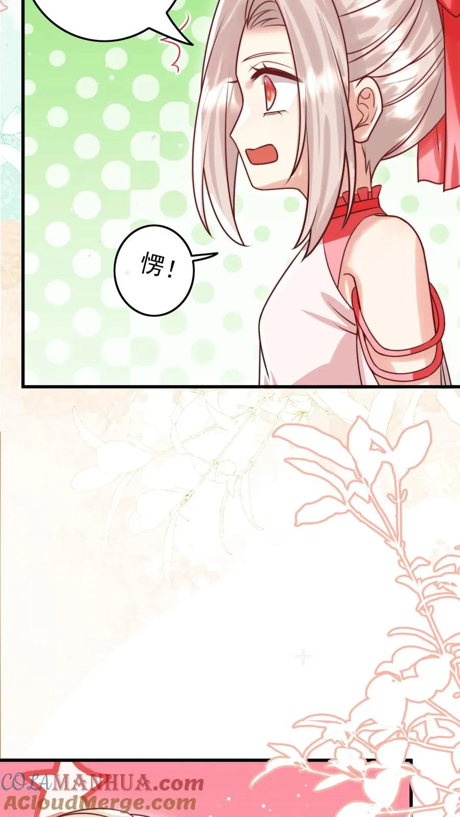第269话 相爱相杀 第7页