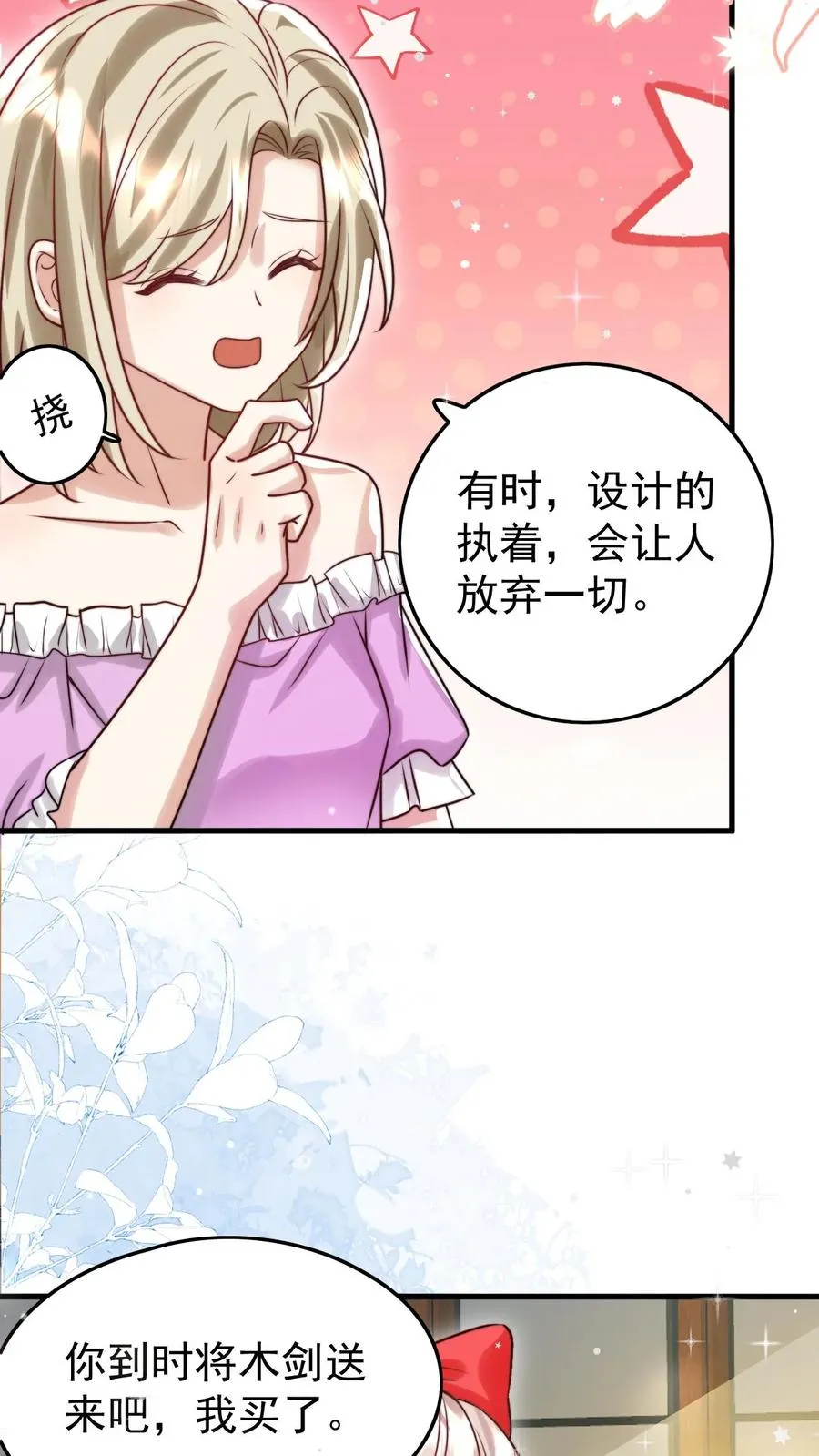 第269话 相爱相杀 第8页