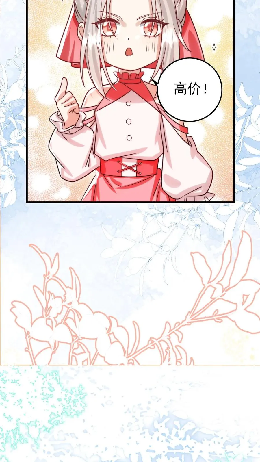 第269话 相爱相杀 第10页