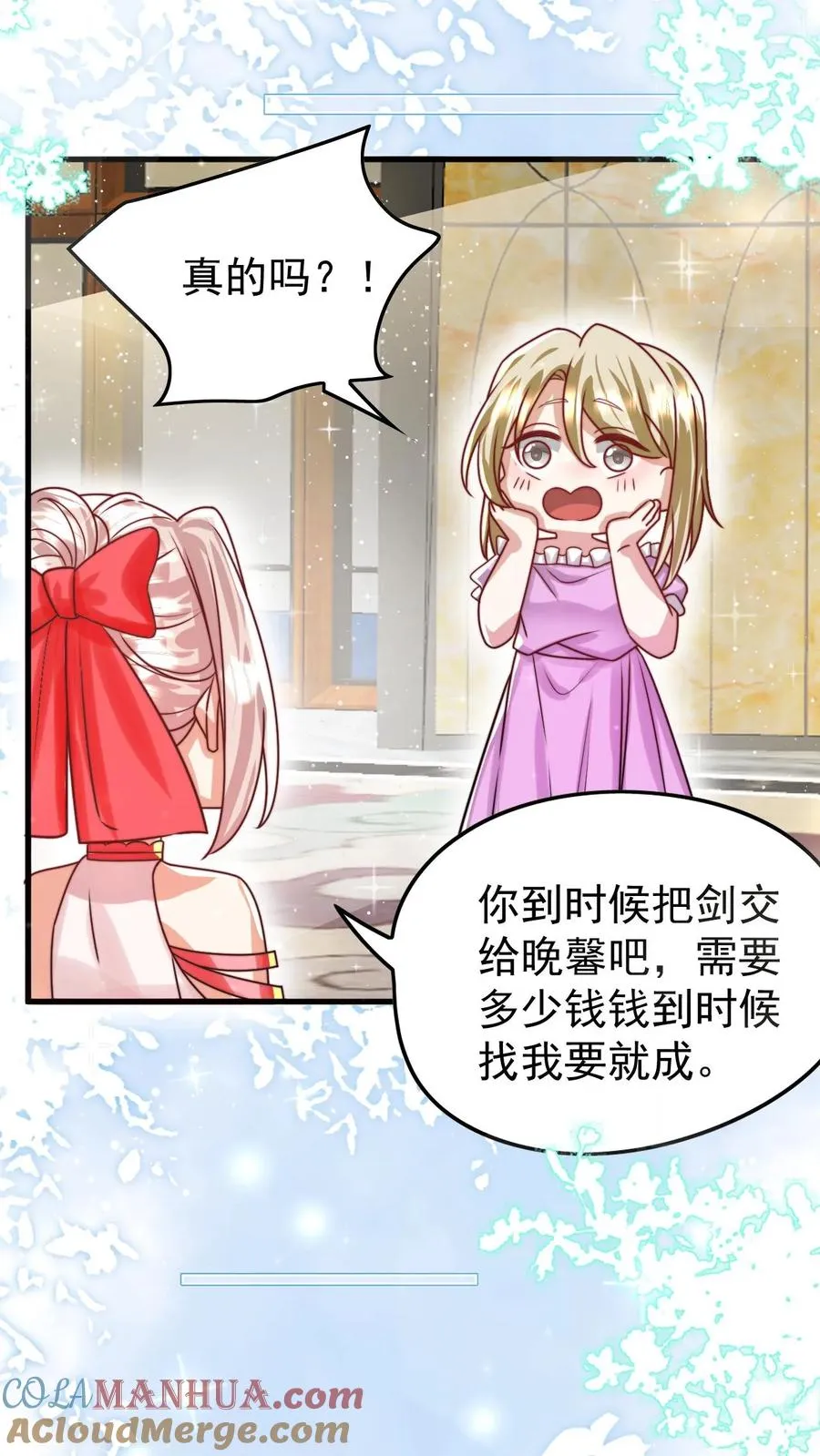 第269话 相爱相杀 第11页